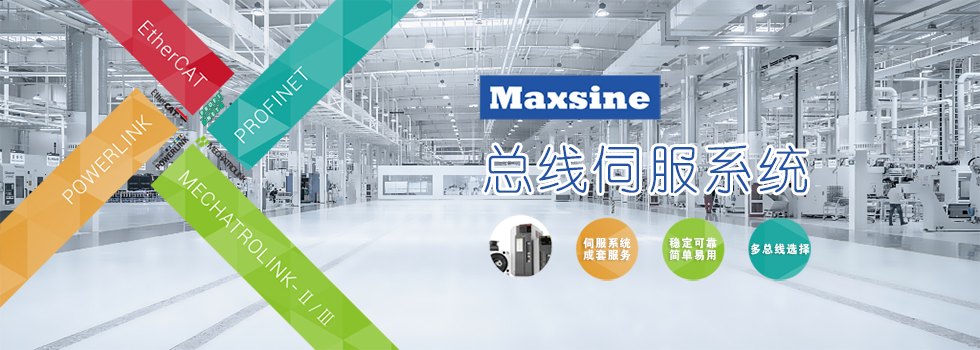 邁信：潛心修煉“內功”，迎接工業互聯時代