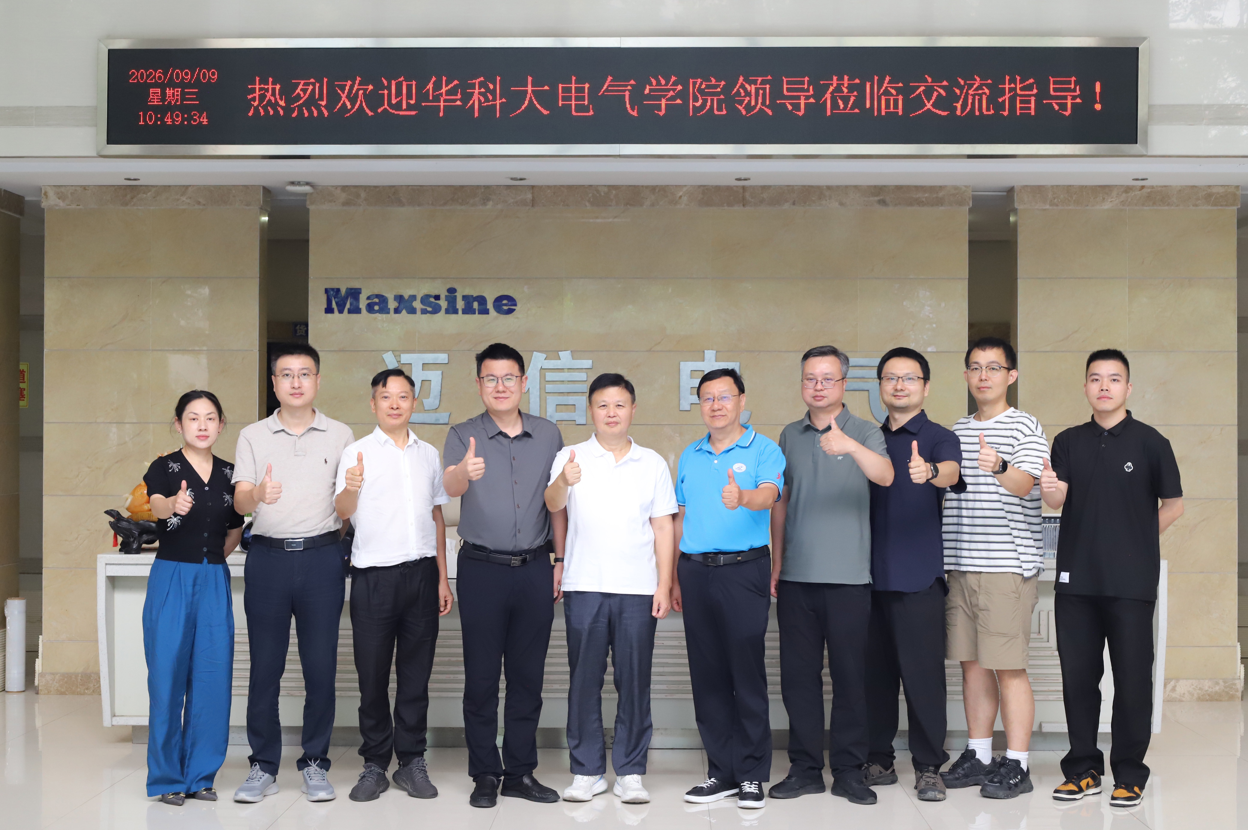 華科電氣學院校友會蒞臨武漢邁信交流走訪共話校企合作